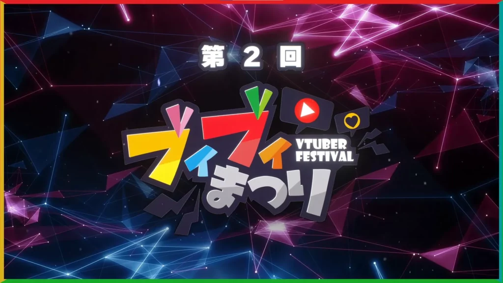 ブイブイまつり≪VVcup ~ガチンコゴルフ対決~≫