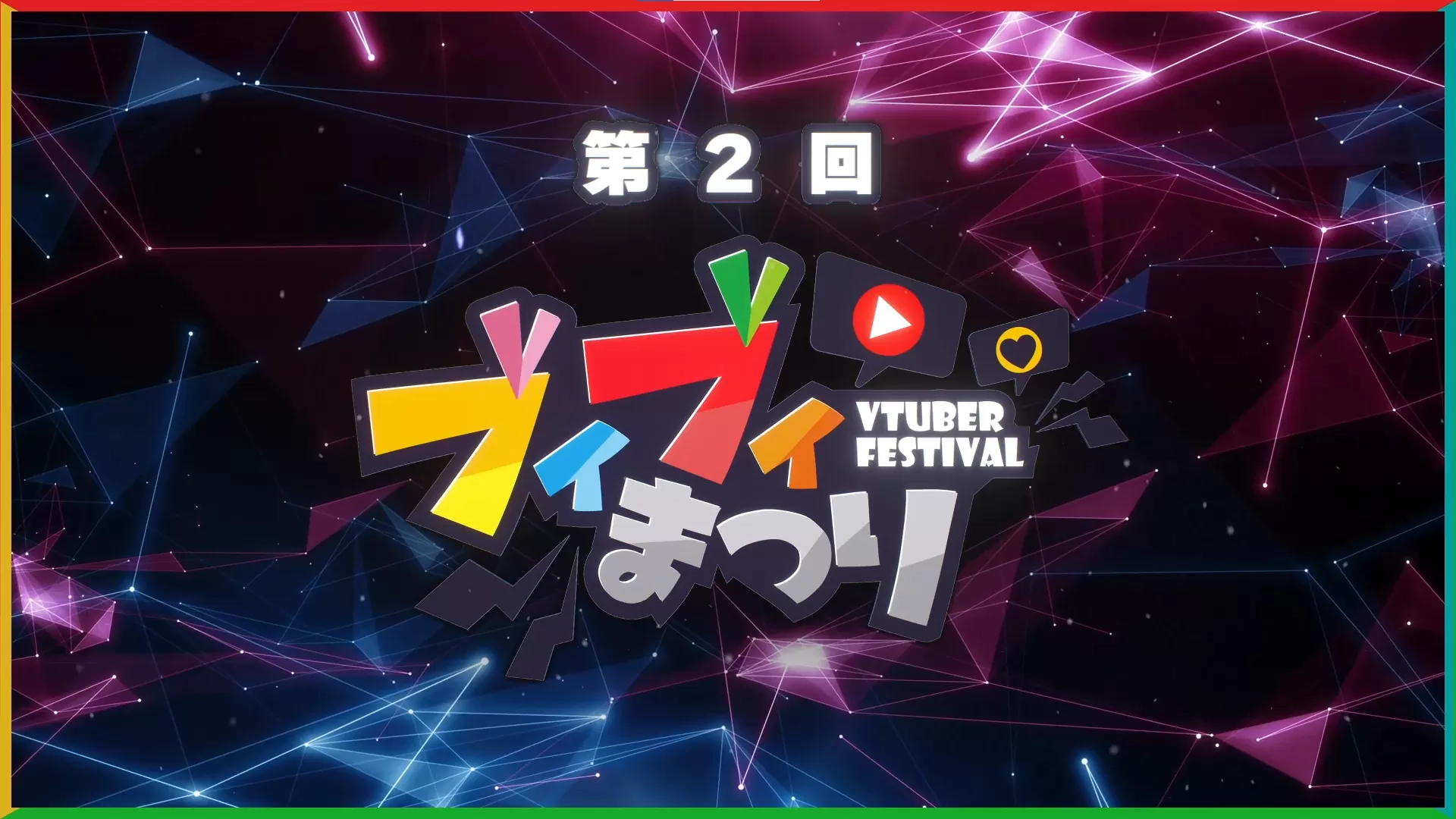 ブイブイまつり≪VVcup ~ガチンコゴルフ対決~≫