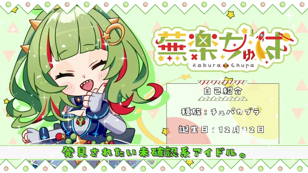 BackStage様ティザー映像（蕪楽ちゅぱ様）