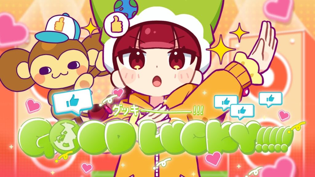 GOOD LUCKY!!!!! (グッキー)｜アニメカバー
