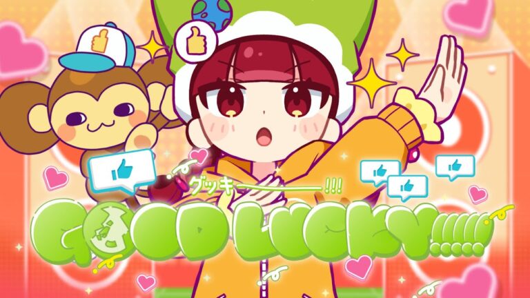 GOOD LUCKY!!!!! (グッキー)｜アニメカバー｜ANIMATION・DESIGN・ILLUST・MOVIEの制作実績