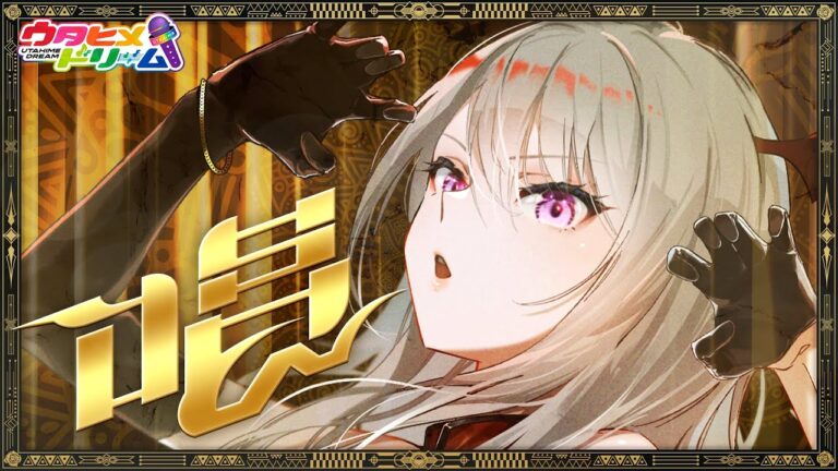唱 / 桜木舞華【ウタヒメドリーム】 (CV:鈴木杏奈) [COVER] #ウタドリ歌みた｜ANIMATION・DESIGN・ILLUST・MUSIC・MOVIEの制作実績