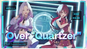 Over “Quartzer” – Shuta Sueyoshi feat. ISSA // covered by 神崎茜×赤星光希(CV:渡邊里紗) - MV制作実績 - 株式会社インフルール