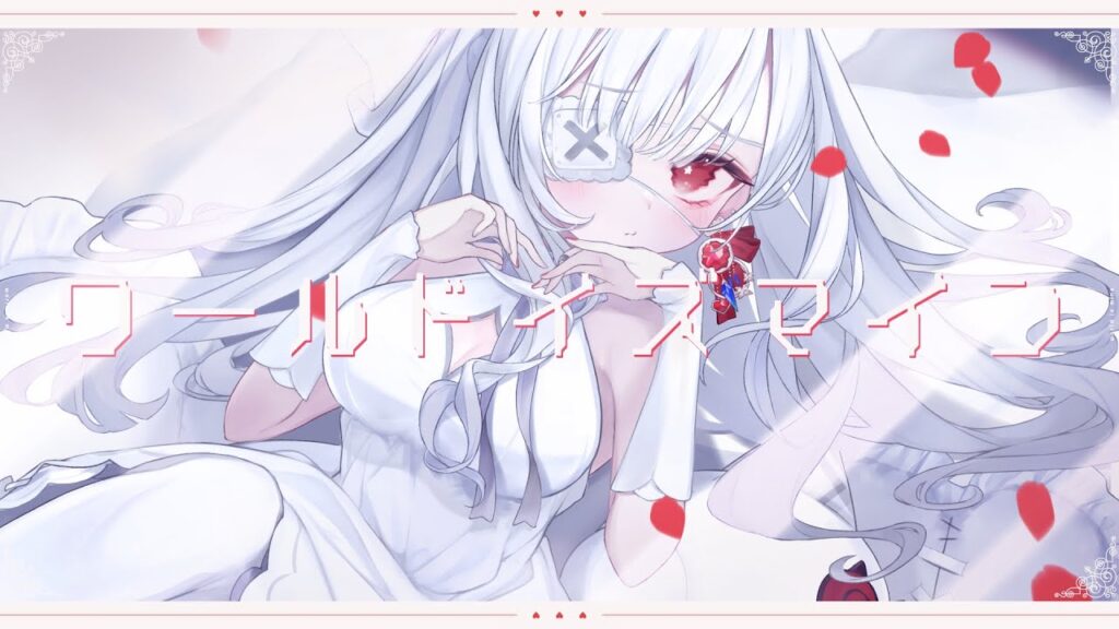 ෆ ワールドイズマイン ෆ covered by 儚依るびぃ