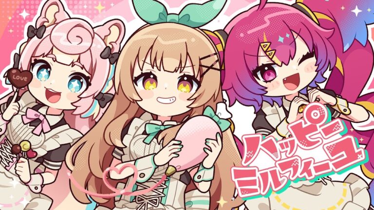ハッピーミルフィーユ / Covered by ころねぽち×ななひら×夜乃ネオン｜ILLUST・MOVIEの制作実績
