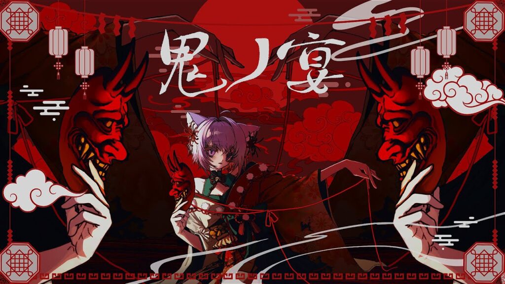 鬼ノ宴 / 猫又おかゆ (cover)