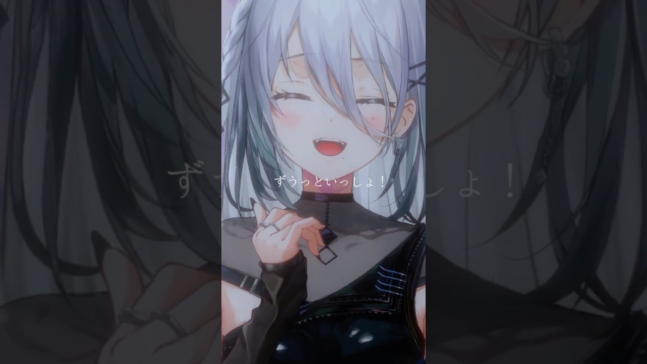 ずうっといっしょ！ covered by ソフィア・ヴァレンタイン