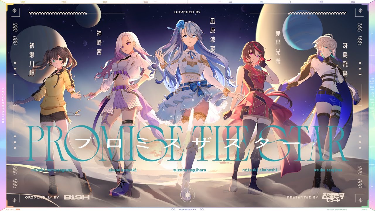 プロミスザスター – BiSH // covered by 凪原涼菜×神崎茜×初瀬川岬×赤星光希×冴島飛鳥