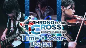 【CHRONO CROSS】時の傷痕【Drum×Violin×Bass Cover】 - Mix / 編曲実績 - 株式会社インフルール