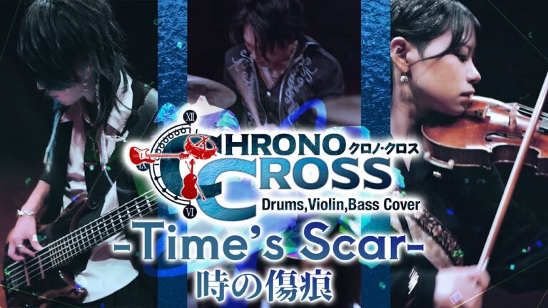 【CHRONO CROSS】時の傷痕【Drum×Violin×Bass Cover】｜MUSICの制作実績