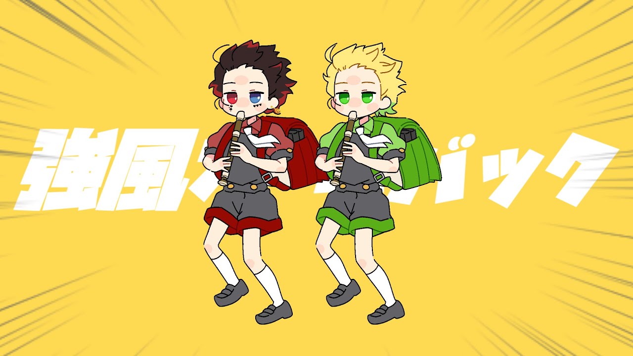 【MV】強風オールバック／ぷりっつ×あっと【AMPTAKxCOLORS】【歌ってみた】