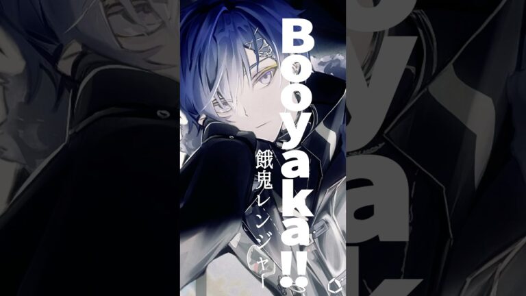 『Booyaka!!』で狼がラップ【歌ってみた】#小柳ロウ #にじさんじ #vtuber #shorts｜MUSICの制作実績