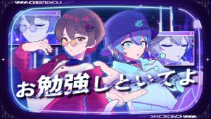 【夜行性二人で】お勉強しといてよ / ずっと真夜中でいいのに。【Cover】【暇72×雨乃こさめ / シクフォニ】 - Mix実績 - 株式会社インフルール