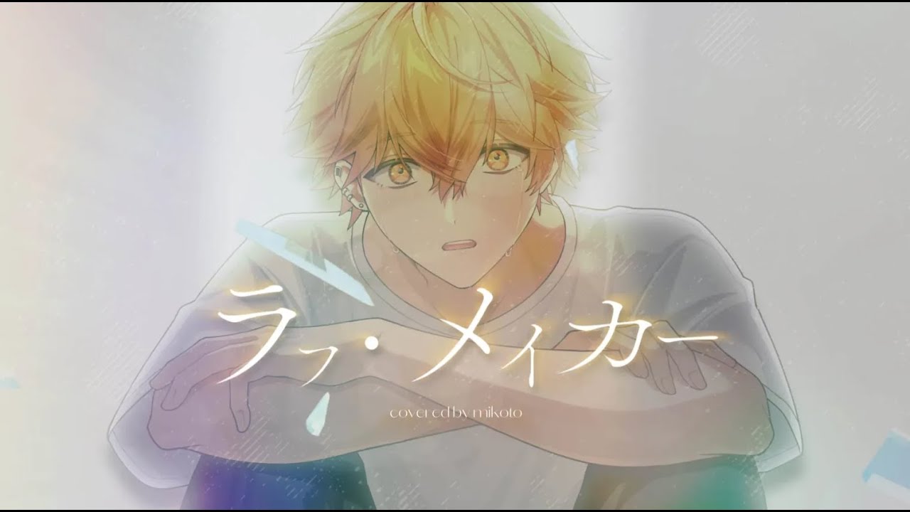 【誕生日記念】ラフ・メイカー/BUMP OF CHICKEN様【オリジナルMV】