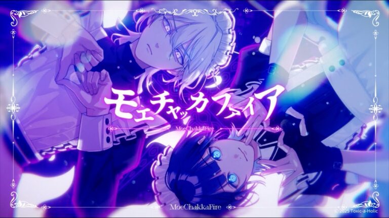 モエチャッカファイア/シアン（CV：土岐隼一）＆C.B.（CV：堀江瞬）cover【歌ってみた】｜ILLUST・MUSIC・MOVIEの制作実績