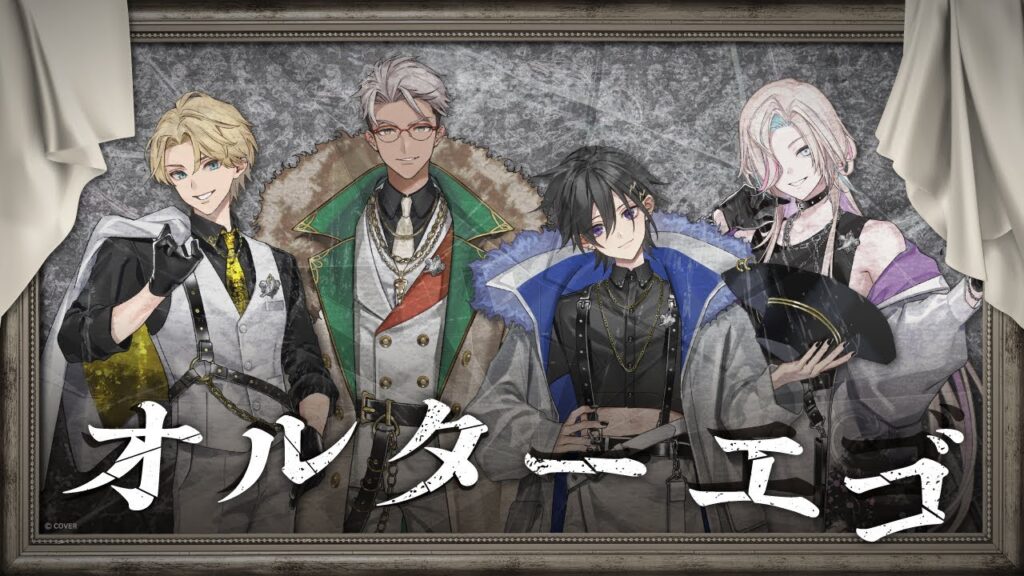 【歌ってみた】オルターエゴ　covered by HOLOSTARS 【#ホロスターズ】