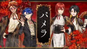 【歌ってみた】パメラ　covered by HOLOSTARS 【#ホロスターズ】 - インスト制作実績 - 株式会社インフルール