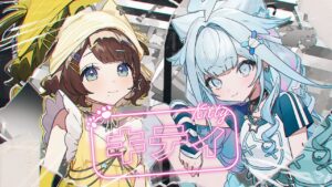 【#ろろめろ】キティ／水宮枢×司賀りこ【歌ってみた】 - インスト制作実績 - 株式会社インフルール