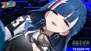 【ティザーPV】青馬ひすみだよ～ #vtuber #新人vtuber - ティザーPV実績 - 株式会社インフルール