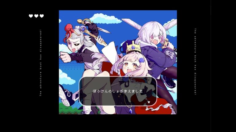 BVP1期生「ぼうけんのしょがきえました」歌ってみた【凧揚カイト】【雨白しい】【遊】｜ILLUST・MOVIEの制作実績