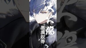 『大火傷』で狼がラップ【歌ってみた】#小柳ロウ #にじさんじ #vtuber #shorts - インスト制作実績 - 株式会社インフルール