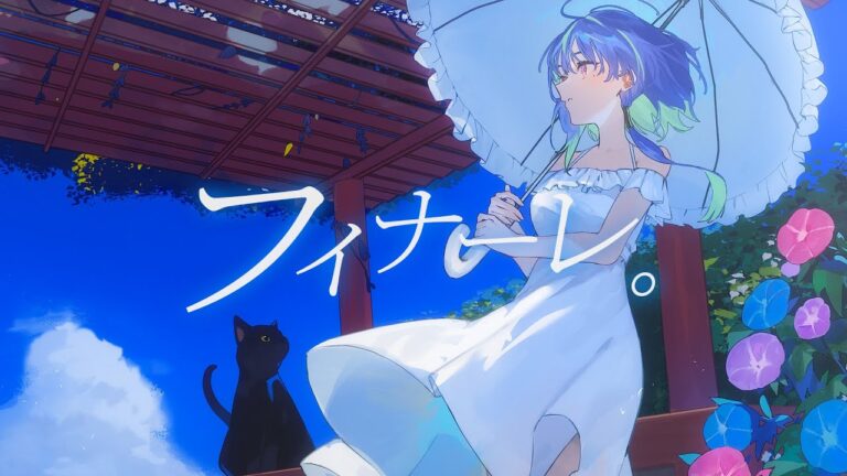 フィナーレ。 – eill / covered by 涼海ネモ｜ILLUST・MUSIC・MOVIEの制作実績