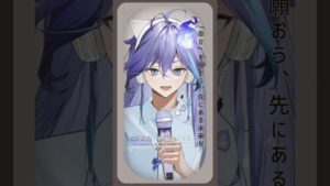 男性幽霊Vtuberが「 アヤノの幸福理論 / じん」を #歌ってみた！ #vtuber #水無世燐央 - Mix実績 - 株式会社インフルール