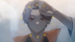 amazarashi 『ごめんねオデッセイ』【covered by 高宮煌】 - Mix / MV制作 / イラスト実績 - 株式会社インフルール