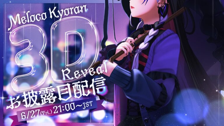 【#Meloco3D】SEXY EXORCIST 3D 狂蘭メロコ、3Dになります【NIJISANJI EN￤Meloco Kyoran】｜MUSICの制作実績