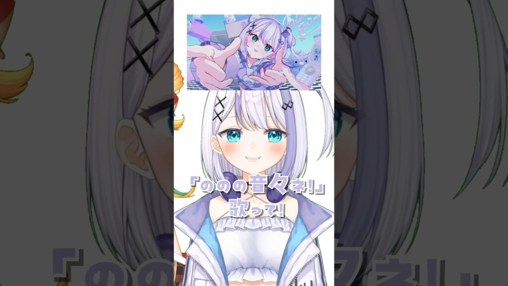 【音ノ乃のの襲来！？】先輩のオリジナル曲歌ってみた！【小廻こま/ミリプロ】