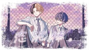 【歌うま兄弟で】恋泥棒。/ちはや×みろく【歌ってみた】 - Mix実績 - 株式会社インフルール