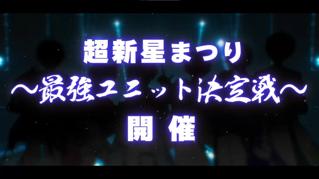 ピスパレ、くらわん、きみとぴあ！様ティザー動画