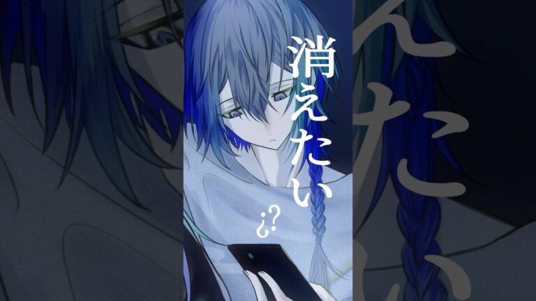『消えたい』で狼がラップ【歌ってみた】#小柳ロウ #にじさんじ #vtuber #shorts｜MUSICの制作実績