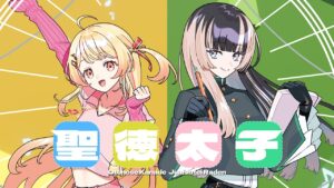 聖徳太子 / 水曜日のカンパネラ covered by 音乃瀬奏＆儒烏風亭らでん 【歌ってみた / hololive DEV_IS】 - Mix / インスト制作実績 - 株式会社インフルール