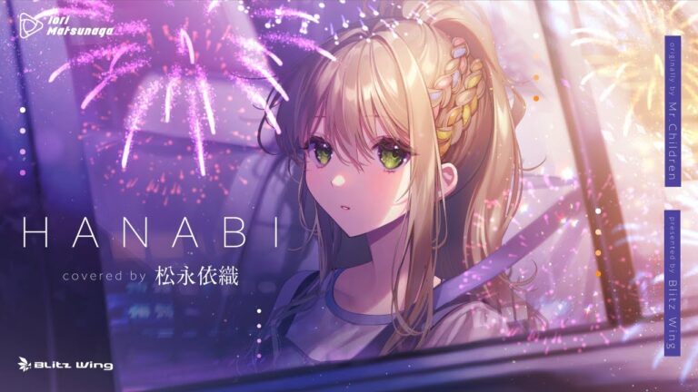 HANABI – Mr.Children // covered by 松永依織｜MUSICの制作実績
