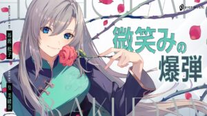 微笑みの爆弾（Hohoemi no Bakudan）- 馬渡松子 // covered by 皇 美緒奈 - Mix実績 - 株式会社インフルール