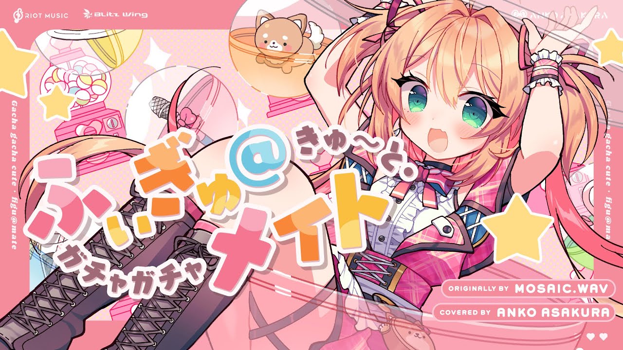 ガチャガチャきゅ～と・ふぃぎゅ@メイト – MOSAIC.WAV // covered by 朝倉杏子