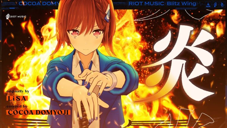 炎 (Homura) – LiSA // covered by 道明寺ここあ｜MUSICの制作実績