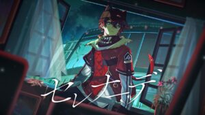 セレナーデ – 三枝明那 cover - Mix実績 - 株式会社インフルール