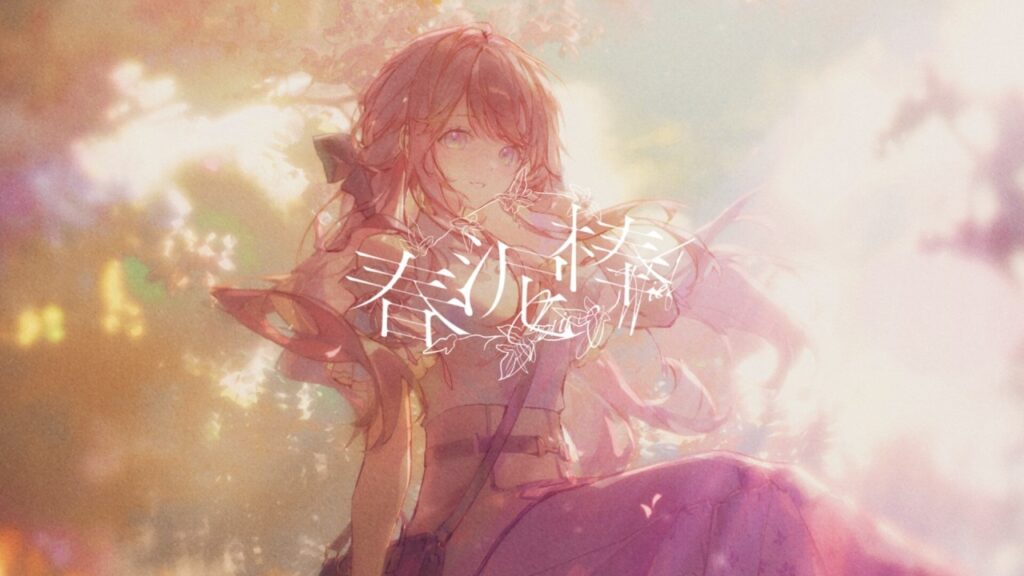 春泥棒 / ヨルシカ – Covered by 御子神琴音【歌ってみた / にじさんじ】