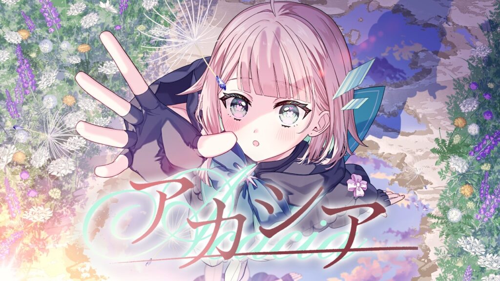 アカシア – covered by 花前ハル