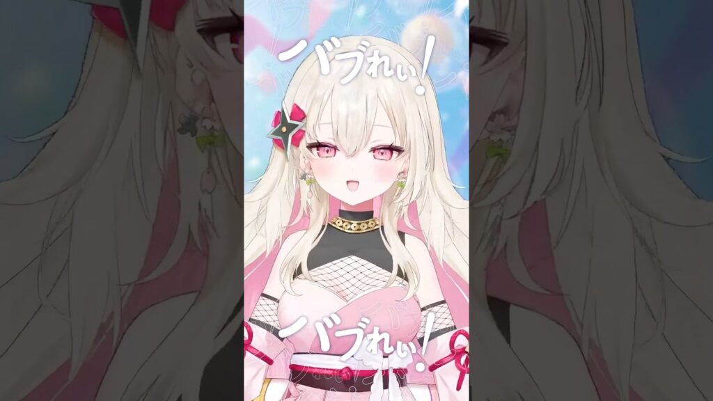 バブリン｜#歌ってみた #百地波瑠