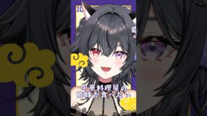 🥟戦国武将Vtuberが《中華料理屋の酢豚が食べたい / 琳子》 #歌ってみた のじゃ！【伊達つかさ/ ゆにふぃ！】 #shorts #shortsfeed #vtuber - Mix実績 - 株式会社インフルール