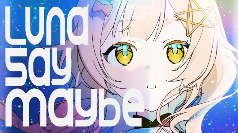 Luna say maybe / 初星学園 歌ってみた【 猿飛佐奈 / ゆにふぃ！ 】｜MUSICの制作実績