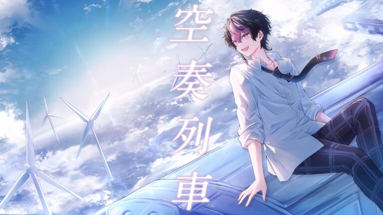 【男が最強の原キーで】空奏列車 / Orangestar Covered by LAN｜MUSICの制作実績