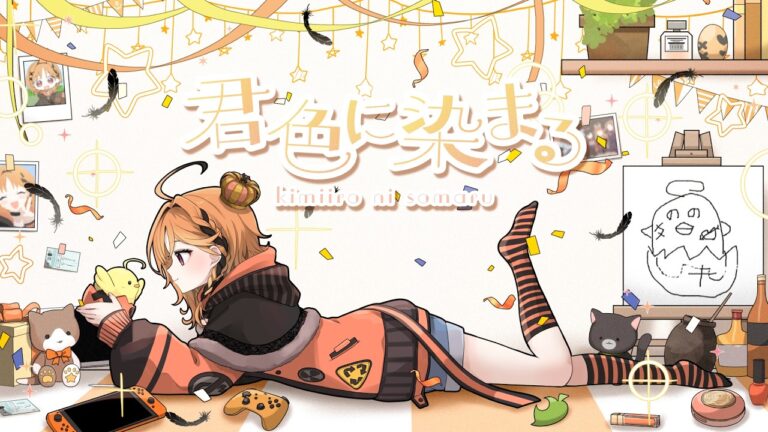 【歌ってみた】君色に染まる / TOKOTOKO（西沢さんP）【烏丸ぴょこ】｜MOVIEの制作実績