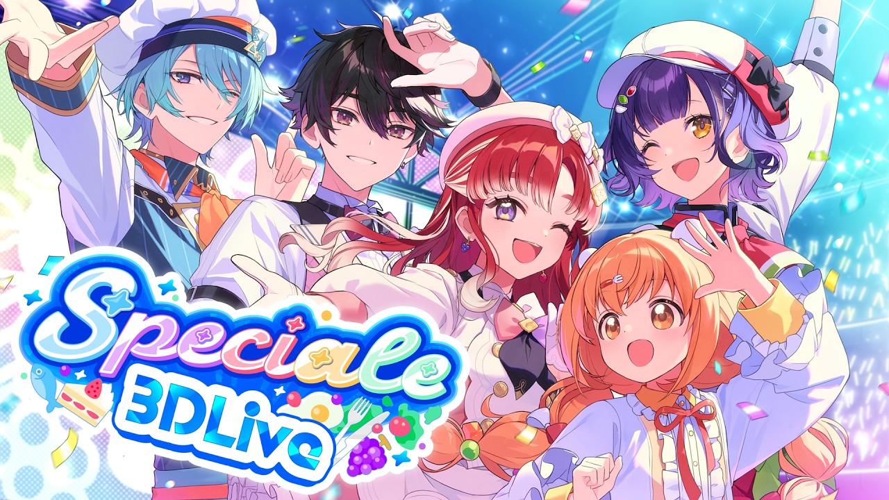【#すぺしゃーれ3DLive】Speciale 3D Live 🍽️【にじさんじ/七瀬すず菜/早乙女ベリー/雲母たまこ/酒寄颯馬/渚トラウト】