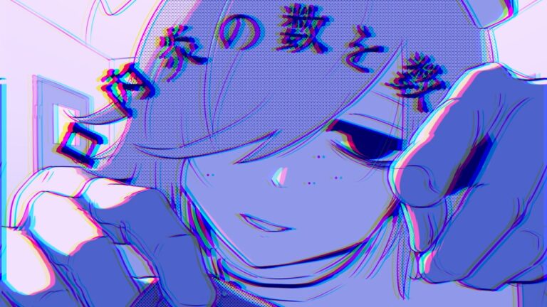 【Cover】デビットビット / いるま｜MUSICの制作実績