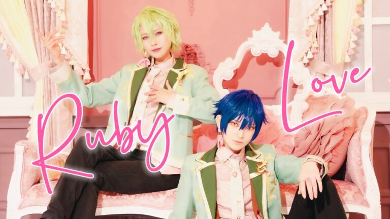 【あんスタ】Ruby Love 踊ってみた【コスプレ】｜MUSICの制作実績